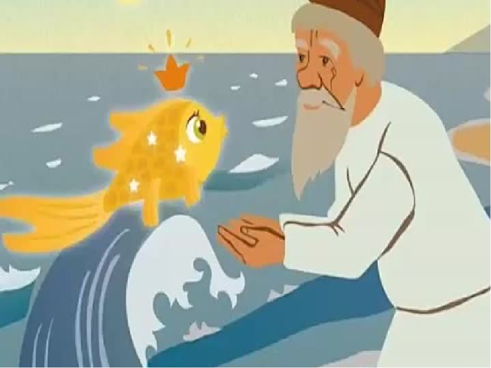 Мультик о золотой рыбке смотреть онлайн: Сказка о рыбаке и рыбке