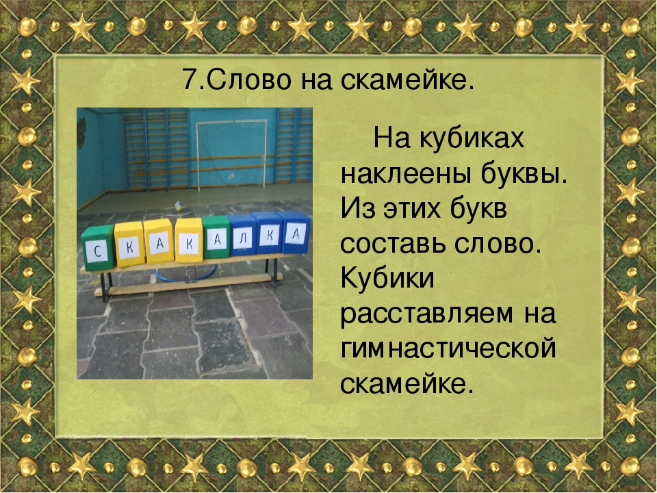 Загадки про лестницу: Загадки с ответом лестница