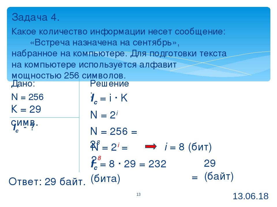 Хоть по объему и мала информацию несет она: Как правило, в загадке в замысловатой форме дается описание существенных признаков некоторого