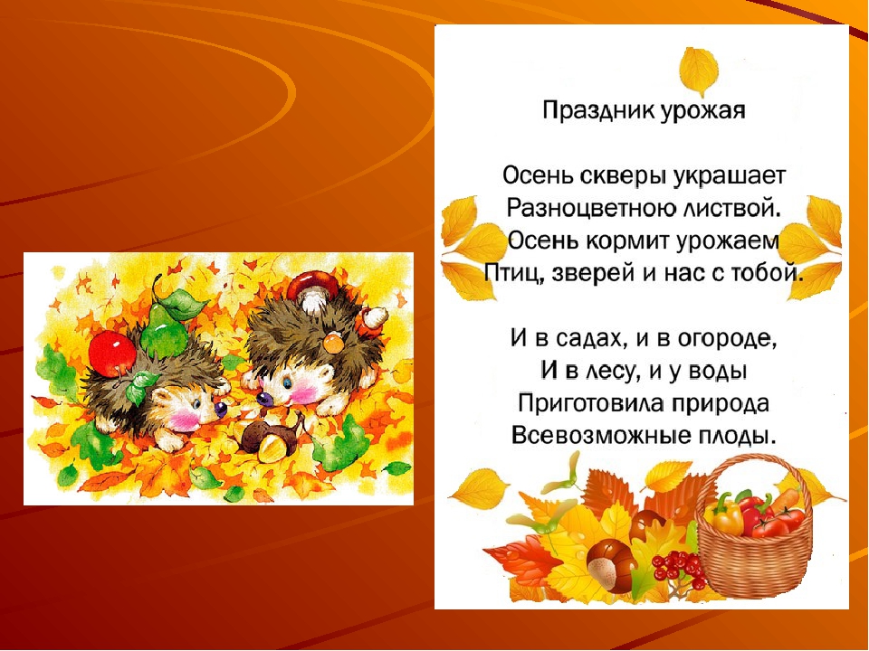 Стихи маленькие про осень: Короткие стихи про осень: красивые русских поэтов маленькие, небольшие стихотворения для детей