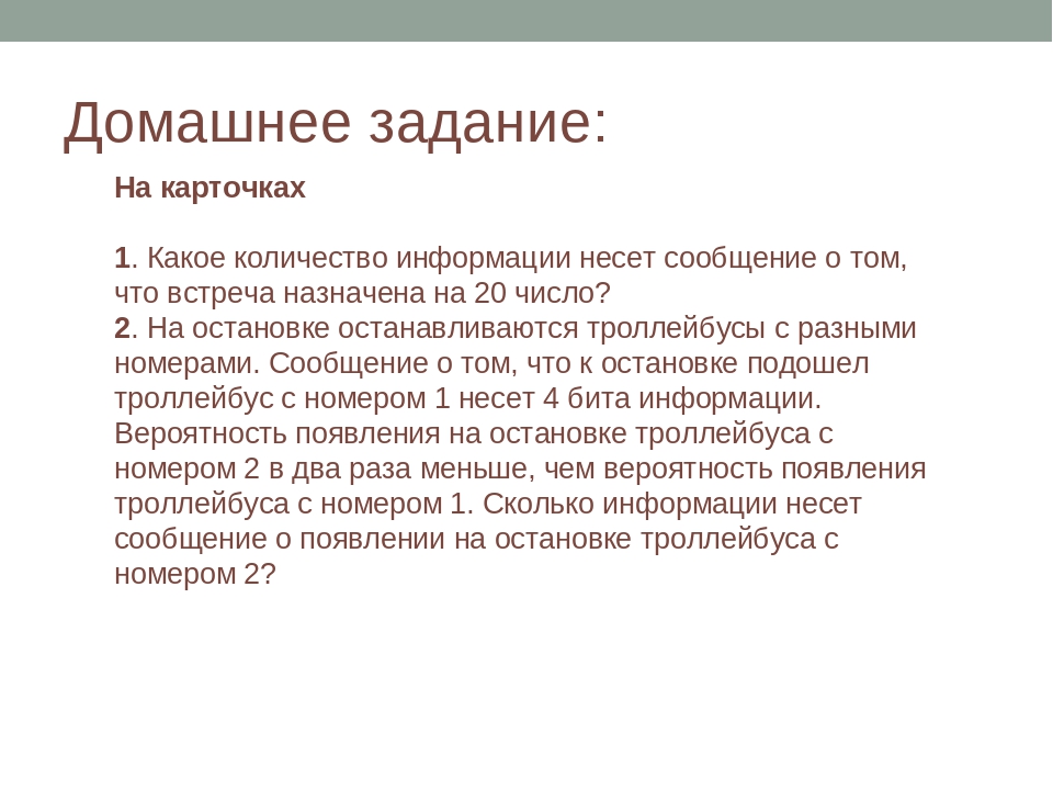 Хоть по объему и мала информацию несет она: Как правило, в загадке в замысловатой форме дается описание существенных признаков некоторого