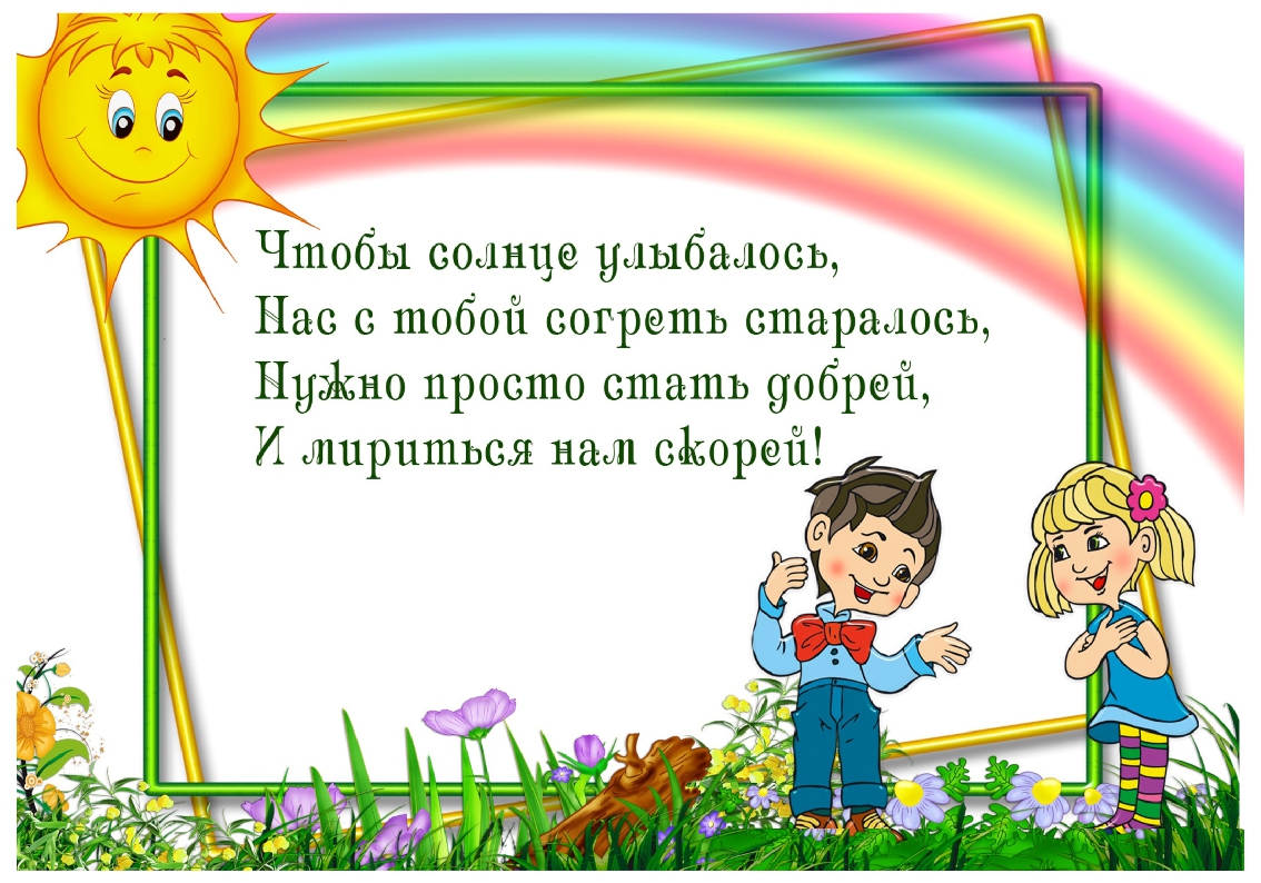 Про детский клуб стихи: Детский клуб: стихи для друзей | Сайт для всей семьи