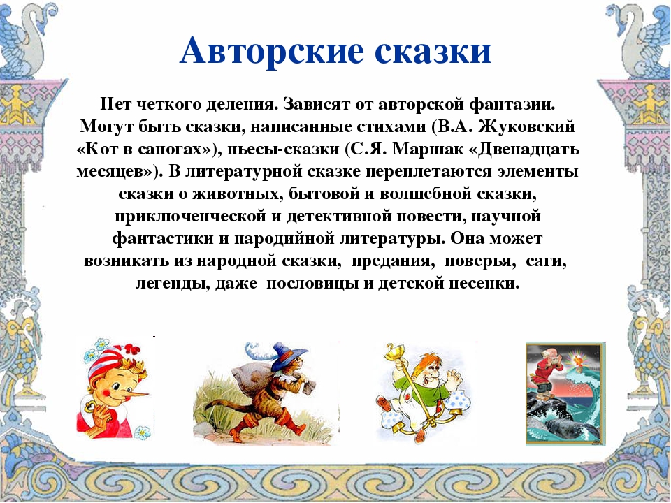 Короткие народные сказки волшебные: Русские волшебные сказки. Читайте онлайн с иллюстрациями.