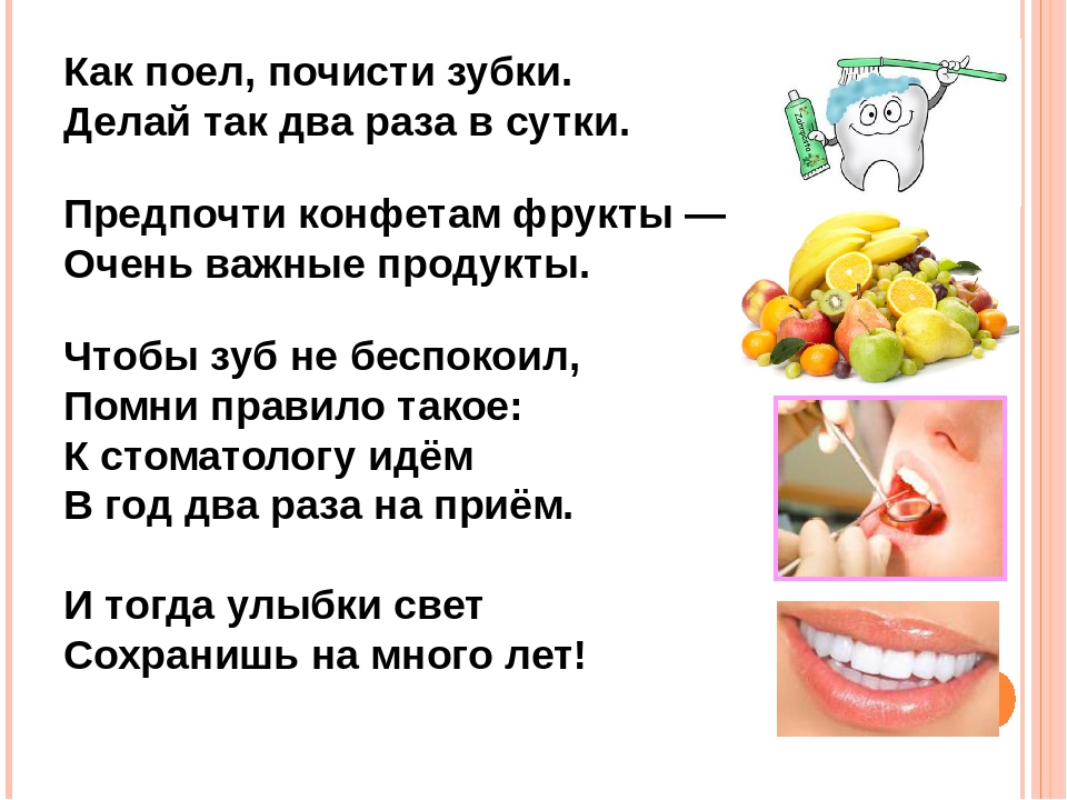 Зубы имеют а зубной боли нет: Зубы имеют, а зубной боли не знают. 6 букв