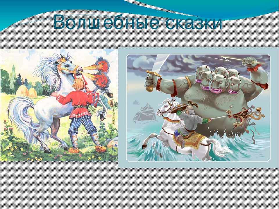 Татарские волшебные сказки: Татарские народные волшебные сказки - Дневник