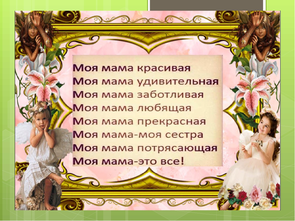 Песня красивые мамы: Текст песни Андрей Кулеш - Красивые мамы перевод, слова песни, видео, клип