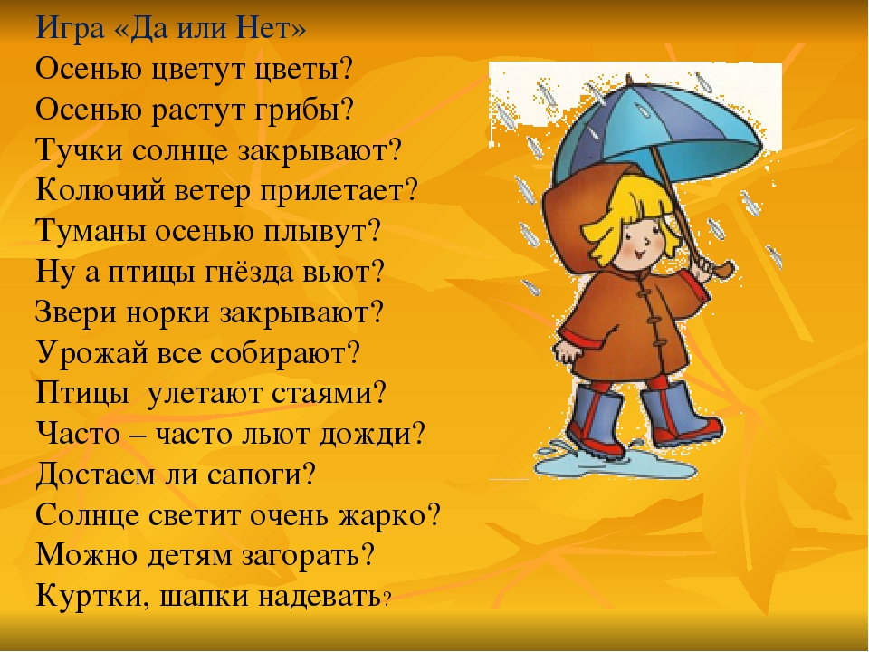 Стихи про осень для деток: Стихи про осень для детей: детские красивые стихотворения русских поэтов об осени