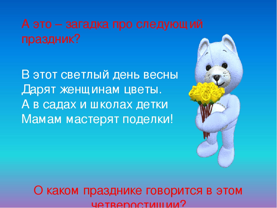 Загадки на праздник: Загадки на корпоративе: взрослые, смешные, прикольные