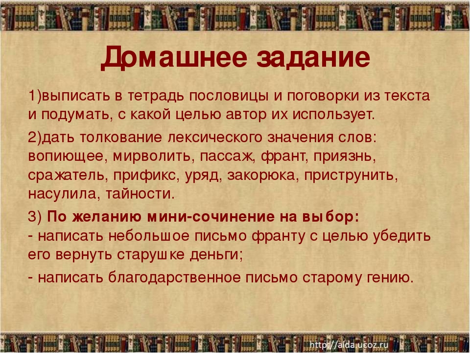 Сообщение на тему пословицы и поговорки: О пословицах и поговорках |