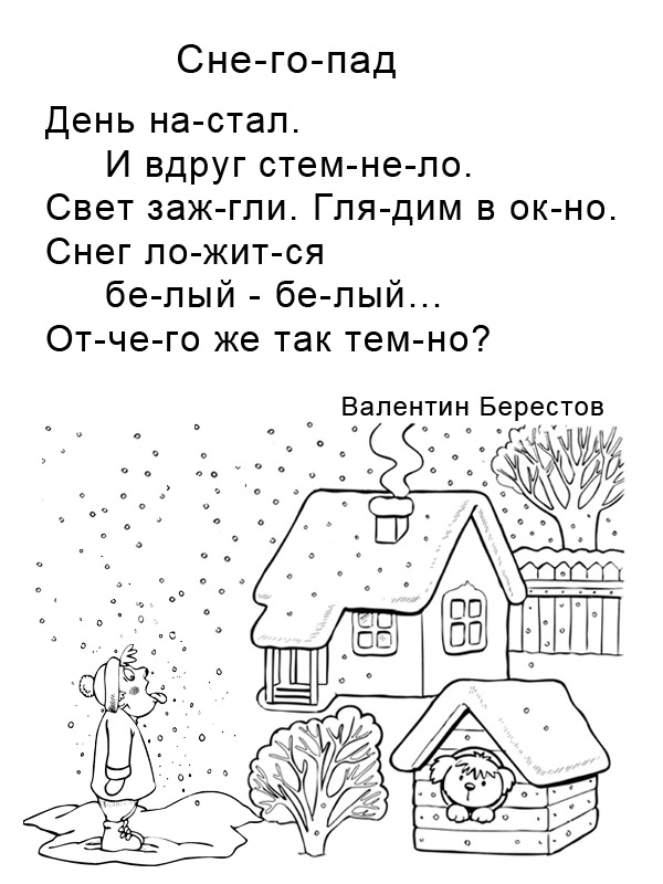 Стих 5 лет: Стихи для детей 5-6 лет: детские для заучивания стихотворения ребенку 5, 6 лет