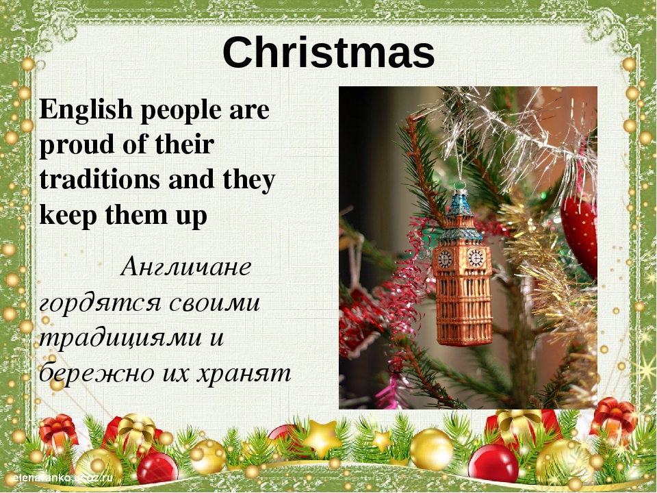 Песня кристмас на английском: The Christmas Song с переводом на русский язык