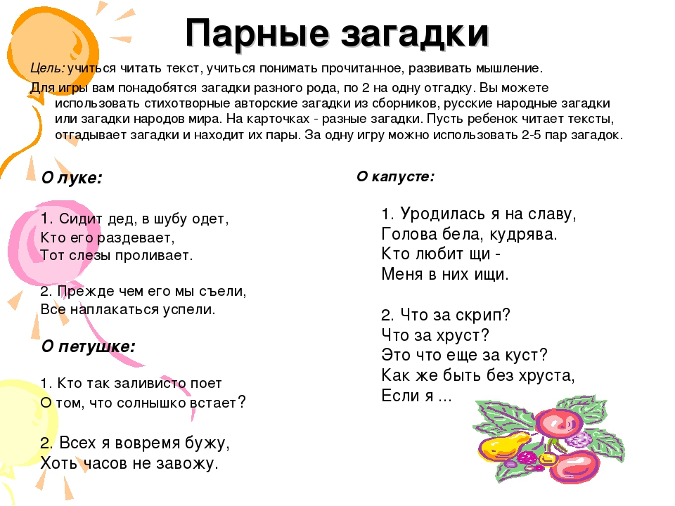 На русском загадки: Русские народные загадки с ответами для детей