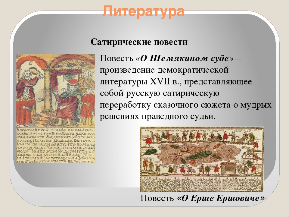 Текст о ерше ершовиче: Повесть о Ерше Ершовиче – читать онлайн полностью – ЛитРес