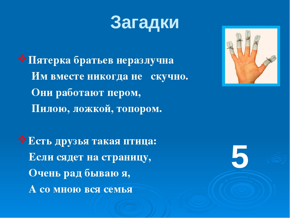 Загадки с цифрами и числами с ответами: Загадки на смекалку с ответами