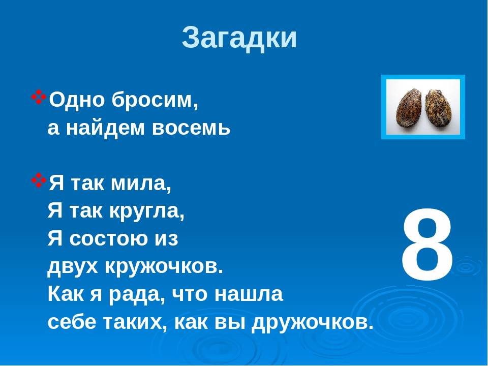 Загадки с цифрами и числами с ответами: Загадки на смекалку с ответами