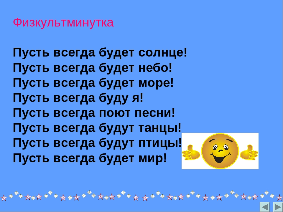 Всегда будет солнце: Пусть всегда будет солнце — Ошанин. Полный текст стихотворения — Пусть всегда будет солнце