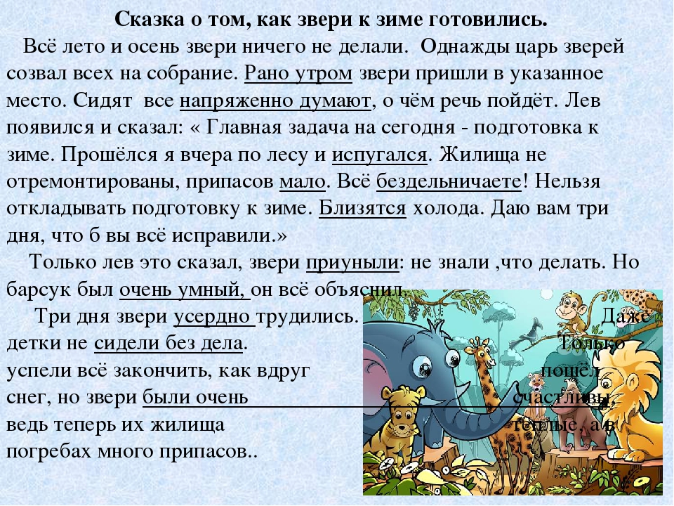 Сказки 4 класса: Сказки для 4 класса - читать бесплатно онлайн