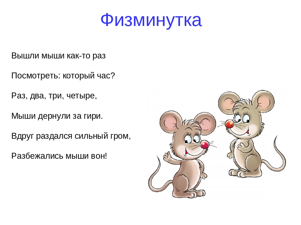 Загадка о мышке для детей: Загадки про хомяков и мышек — Загадки для детей и школьников