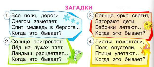 Придумать 2 загадки 5 класс: Загадки с ответами для школьников 5 класса – Рамблер/класс