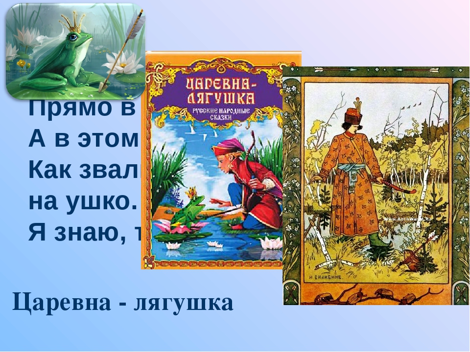 Чья сказка царевна лягушка: Царевна-лягушка, читать сказку с картинками