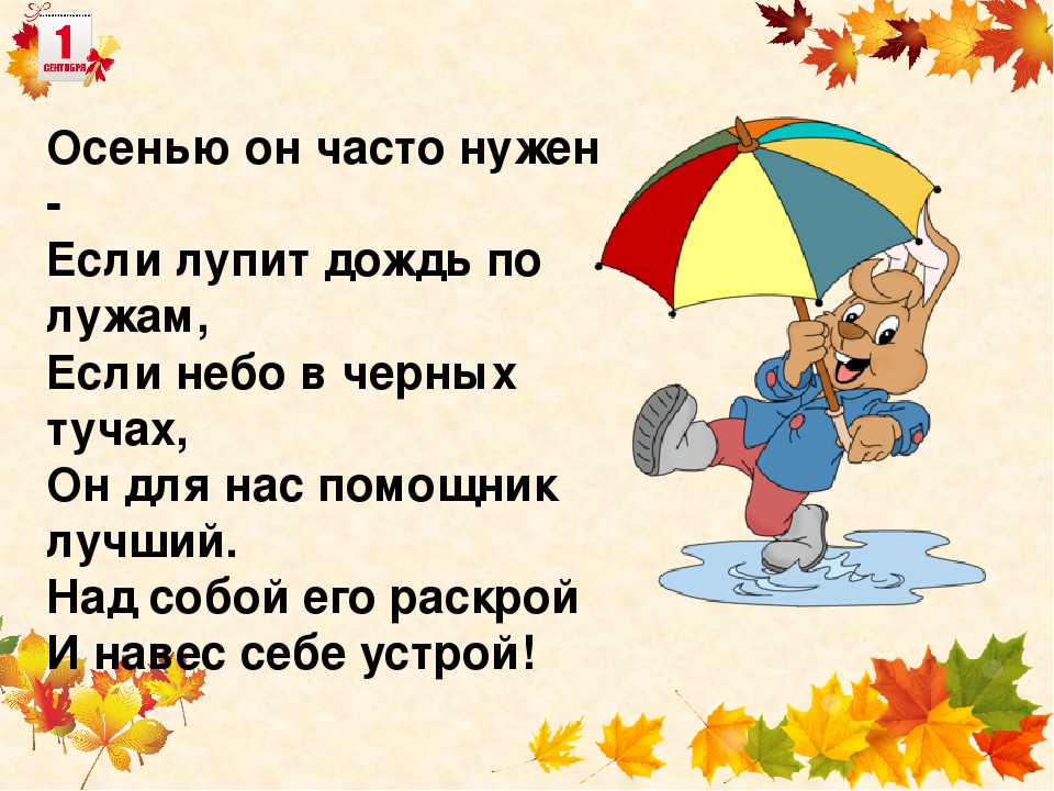 Загадки для детей про листья: Загадки с ответом «Листья» для детей