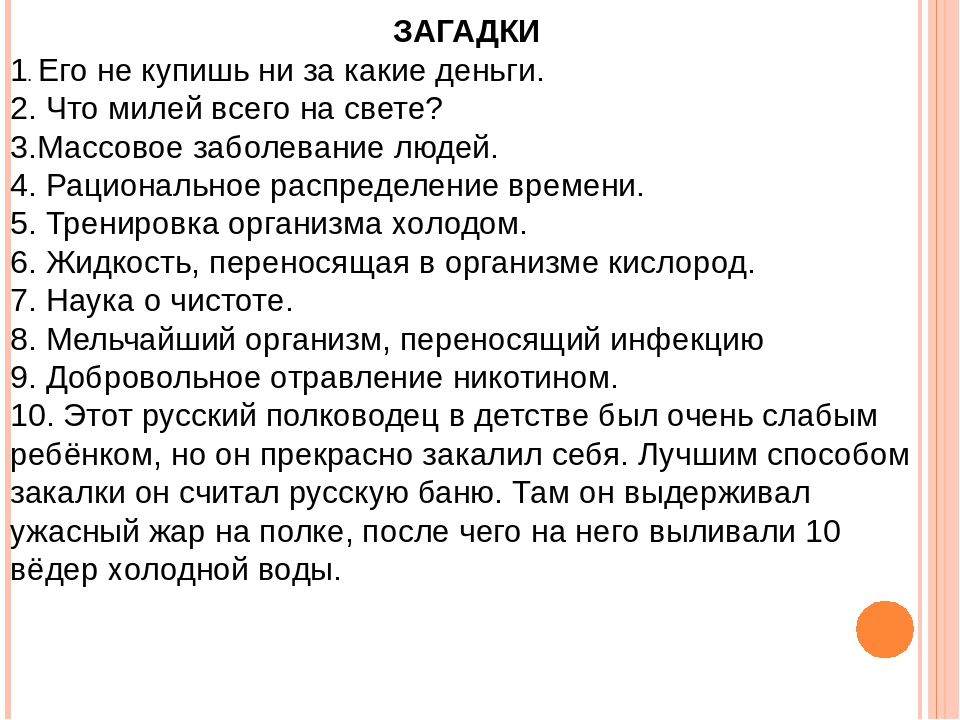 Загадка что на свете всего жирнее: Дочь-семилетка (Семилетка) - Страница 2 из 3