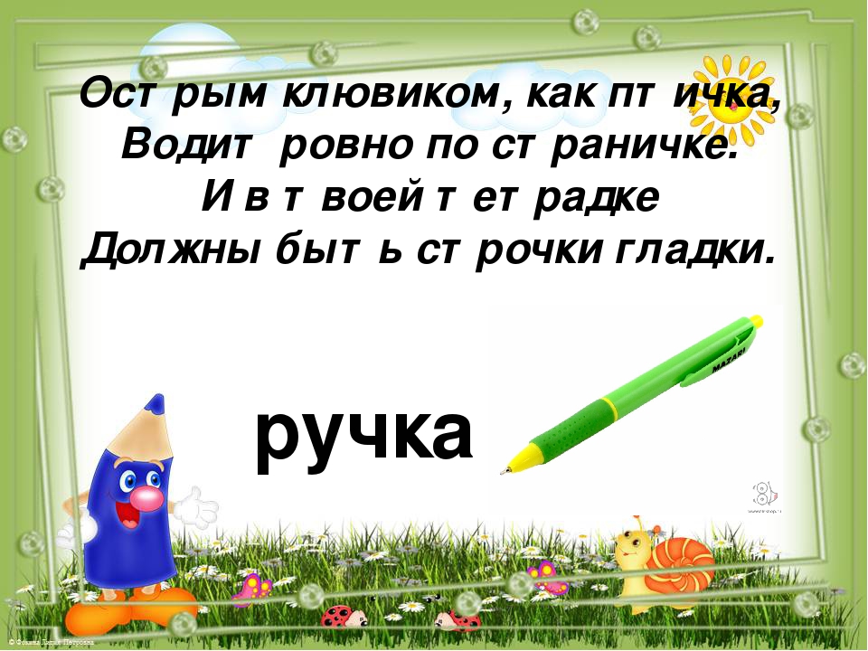 Загадки про учебу с ответами для 5 класса: Загадки с ответами для школьников 5 класса – Рамблер/класс