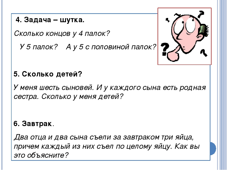 Загадки шуточные: Правда и ложь — логические задачи на высказывания