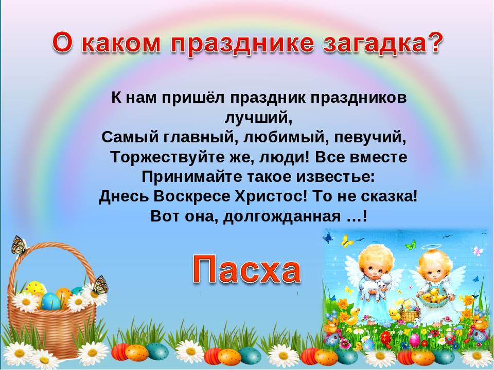 Загадки на праздник: Загадки на корпоративе: взрослые, смешные, прикольные