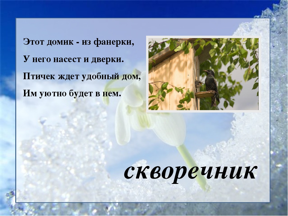 Загадки про весну и лето: Загадки про весну и лето