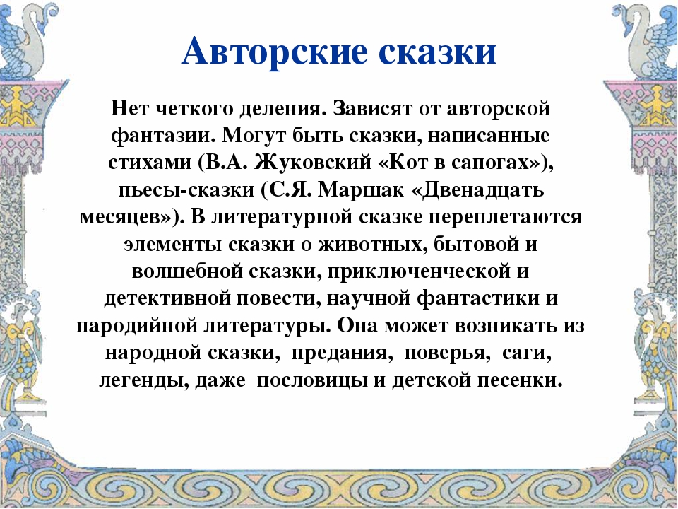 Сказки 4 класса: Сказки для 4 класса - читать бесплатно онлайн