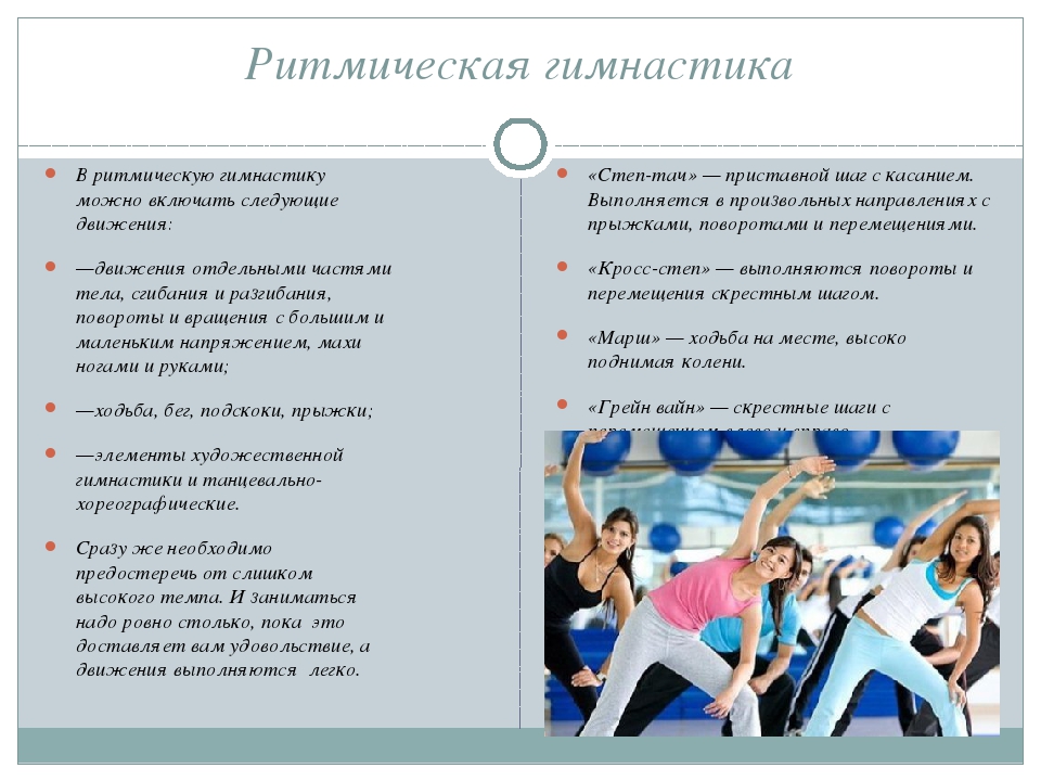 Художественная гимнастика минусы и плюсы и минусы: О художественной гимнастике - Статьи и книги
