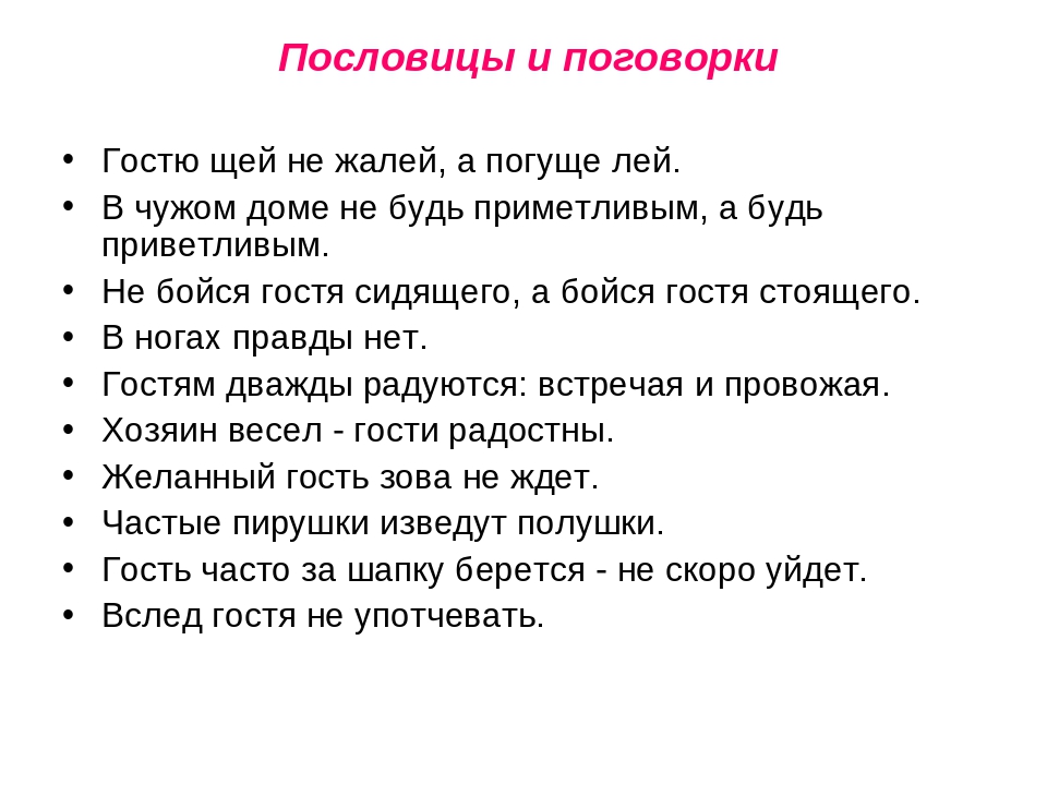 Пословицы на тему дети: Пословицы о детях