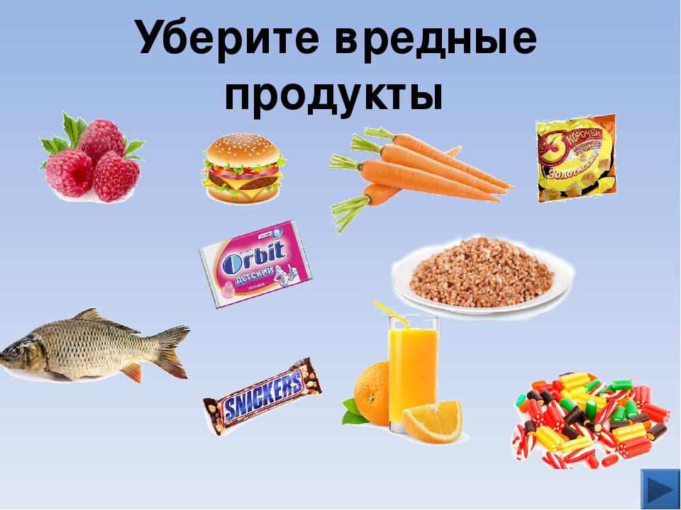 Полезные и вредные продукты картинки