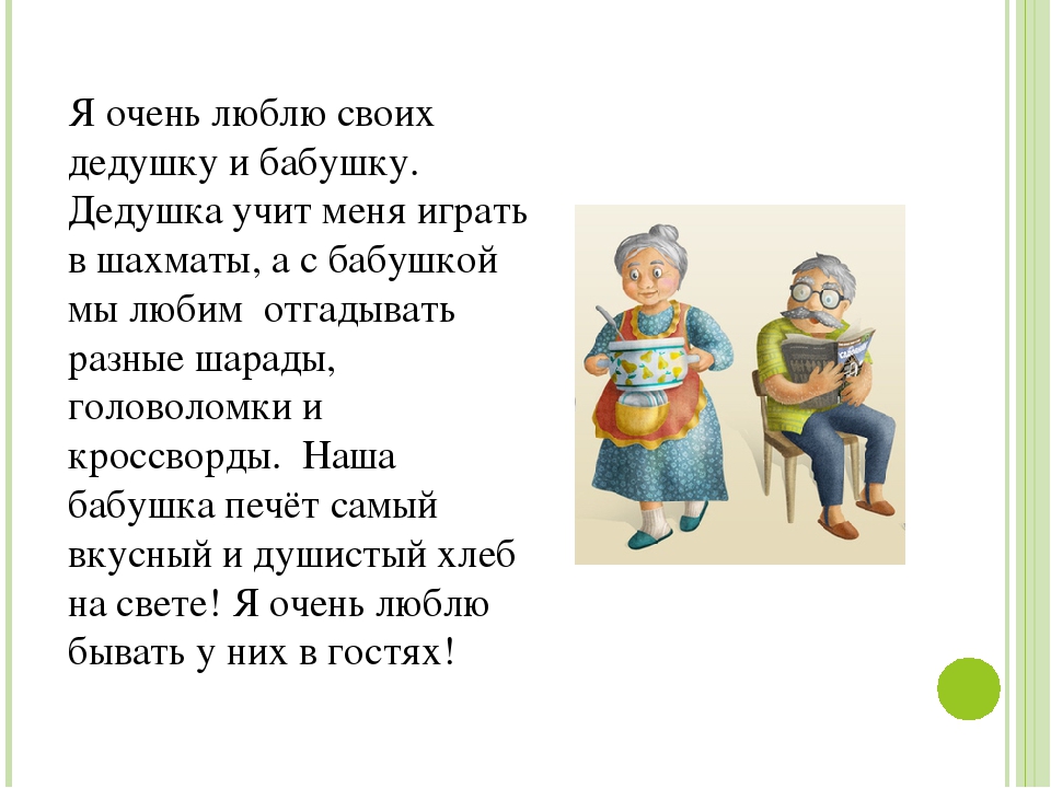 Стихи про деда и внучку: Зинаида Торопчина - Дед и внучка: читать стих, текст стихотворения полностью
