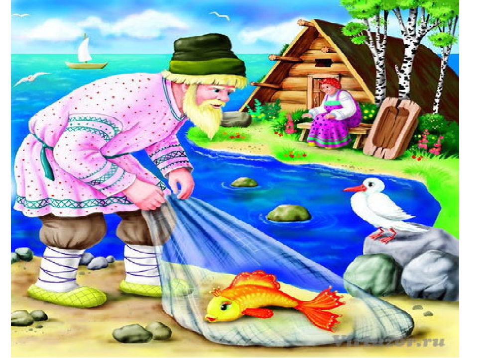Сказка о золотой рыбке слушать онлайн бесплатно: Аудио сказка о рыбаке и рыбке. Слушать онлайн или скачать