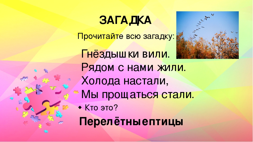 Придумать 2 загадки 5 класс: Загадки с ответами для школьников 5 класса – Рамблер/класс