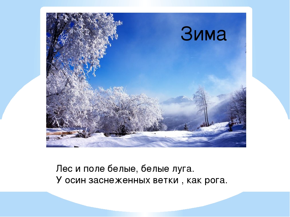 Загадки о временах года для 2 класса: Загадки про времена года