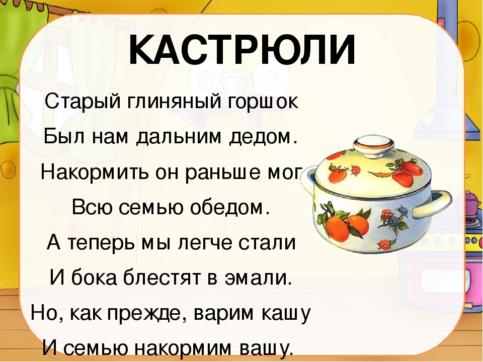 Загадки для детей о бытовых предметах: Загадки про предметы для детей с ответами