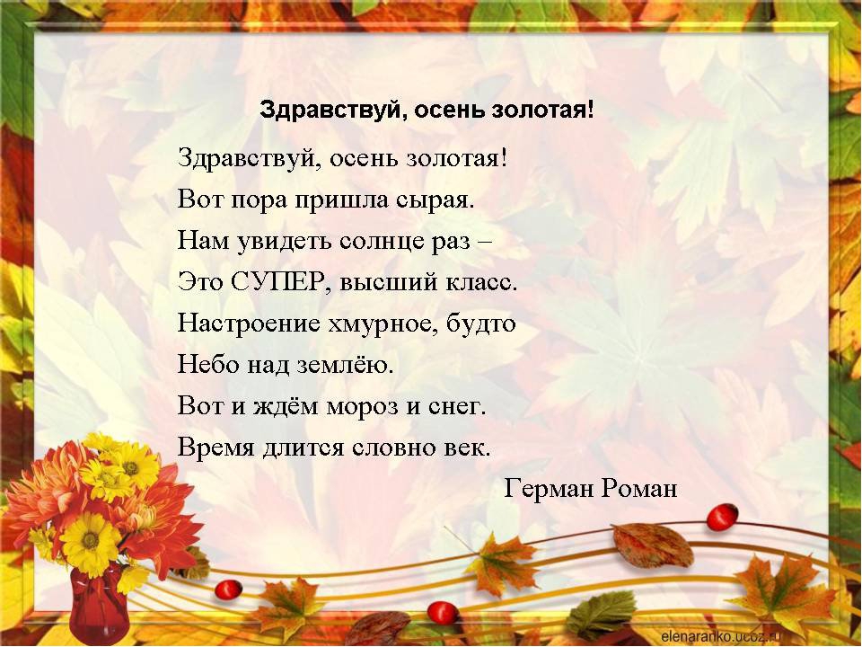 Стихи об осени легкие: Легкие стихи Пушкина про осень: полный список