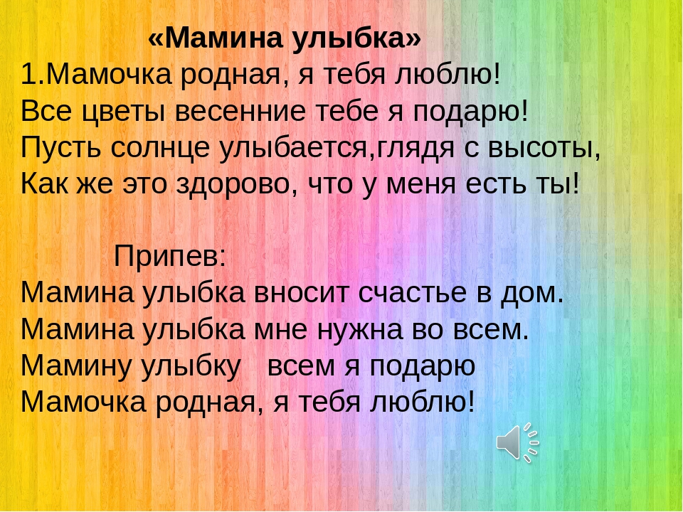 Песни для мальчика про маму: Детские песни про маму - слушать онлайн бесплатно