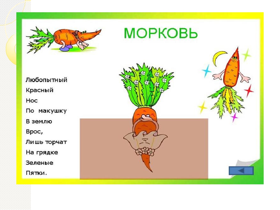 Загадки про овощи и фрукты для детей с ответами: Загадки про овощи и фрукты с ответами