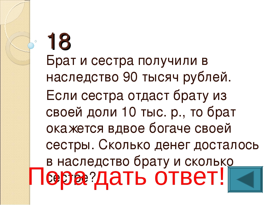 На десять братьев двух шуб хватит отгадка: Какой ответ загадки на десять братьев двух шуб хватит