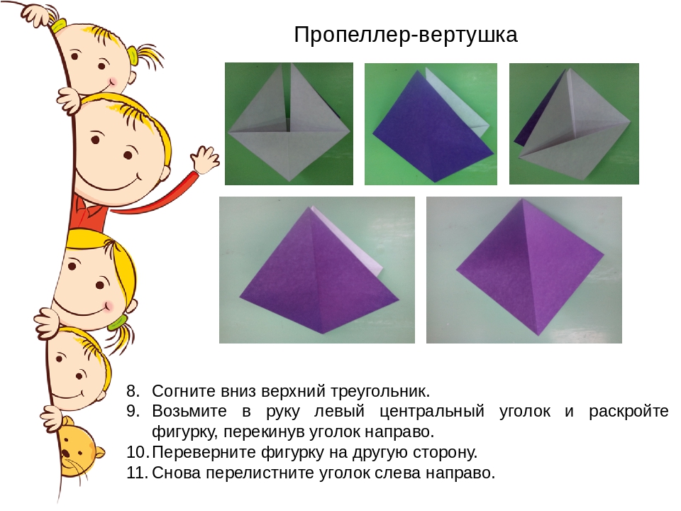 Вертушка из бумаги своими руками схема: Простая схема оригами Вертушка из бумаги: Ветерок своими руками |