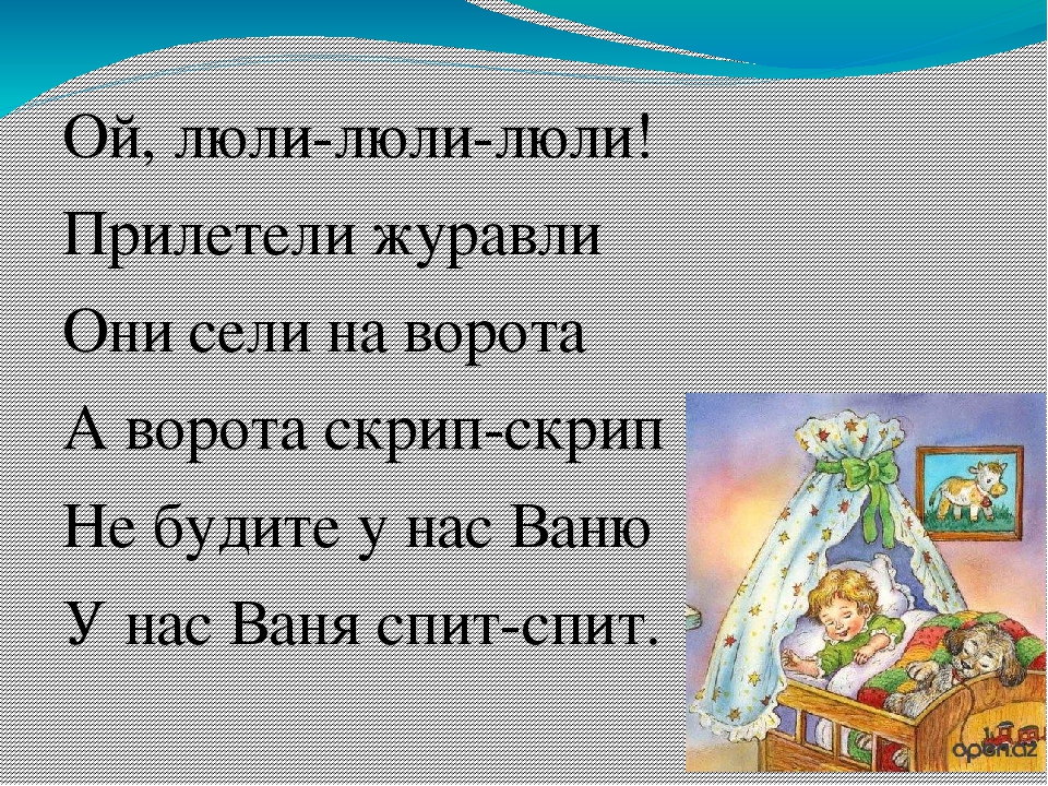 Русские колыбельные песни: Русские народные колыбельные песни слушать онлайн