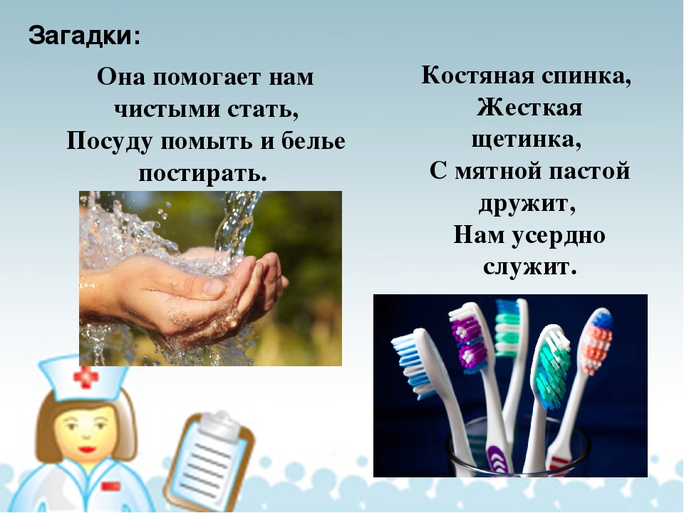 Загадки для детей про полотенце: Русские народные загадки с ответами