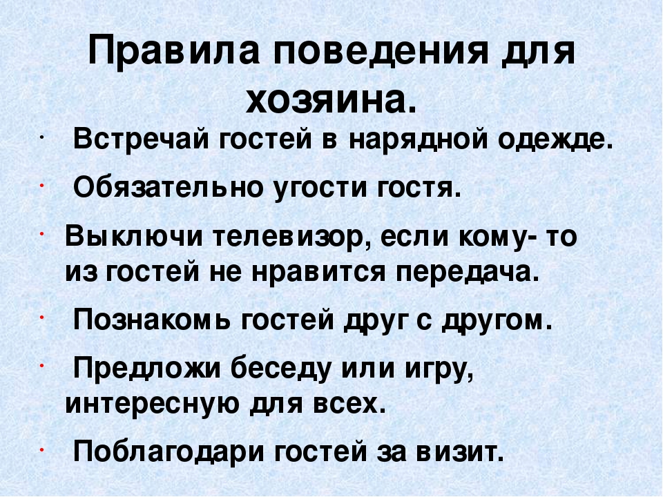 Правила поведения для девушек правила: Правила этикета для девушек и женщин