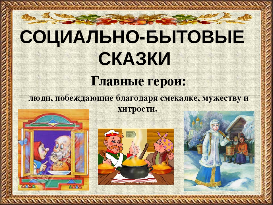 5 класс русские народные сказки: Сказки для 5 класса - читать бесплатно онлайн