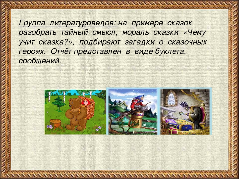 Русские народные сказки 4 класс список: Литература для чтения — 4 класс обучения