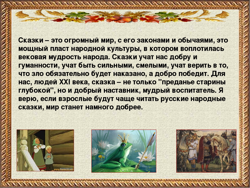 Народные сказки краткие: Русские народные сказки - читать бесплатно онлайн